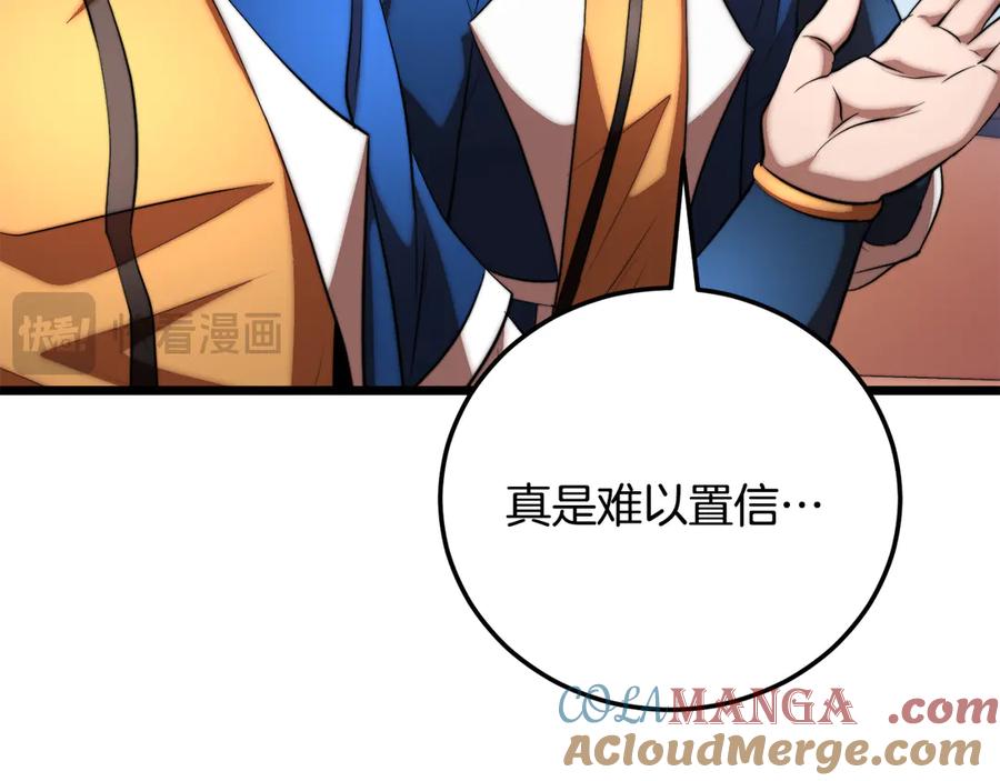 《颠覆武林世界吧！天魔！》第109话 互相猜忌 第109页