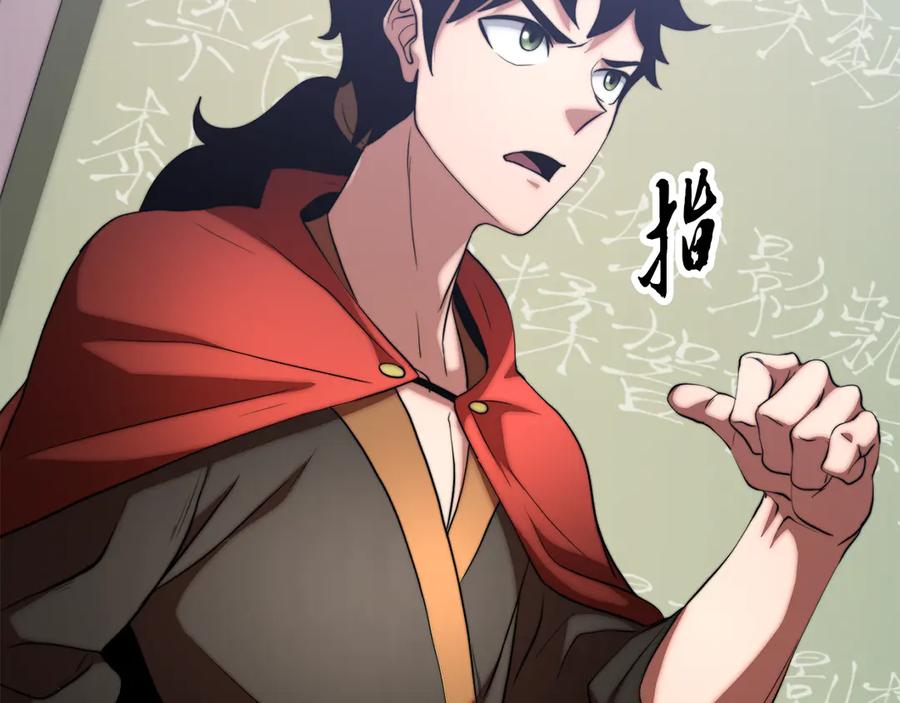 《颠覆武林世界吧！天魔！》第109话 互相猜忌 第91页
