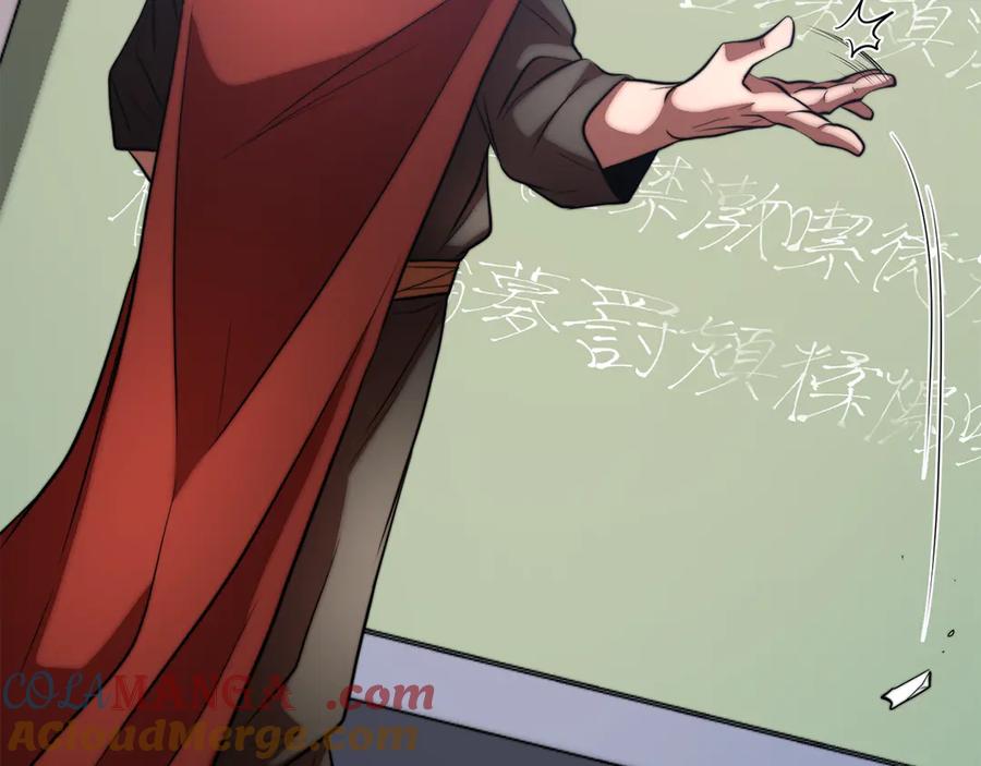 《颠覆武林世界吧！天魔！》第109话 互相猜忌 第21页