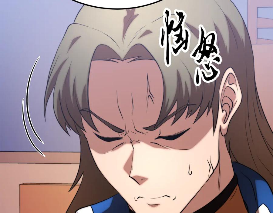 《颠覆武林世界吧！天魔！》第109话 互相猜忌 第46页
