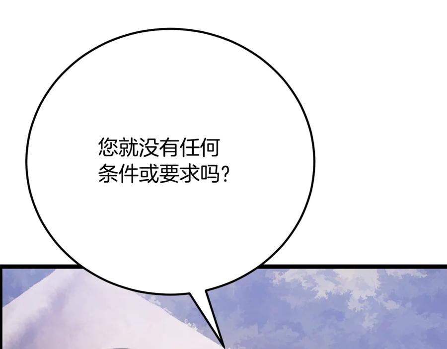 《颠覆武林世界吧！天魔！》第109话 互相猜忌 第134页