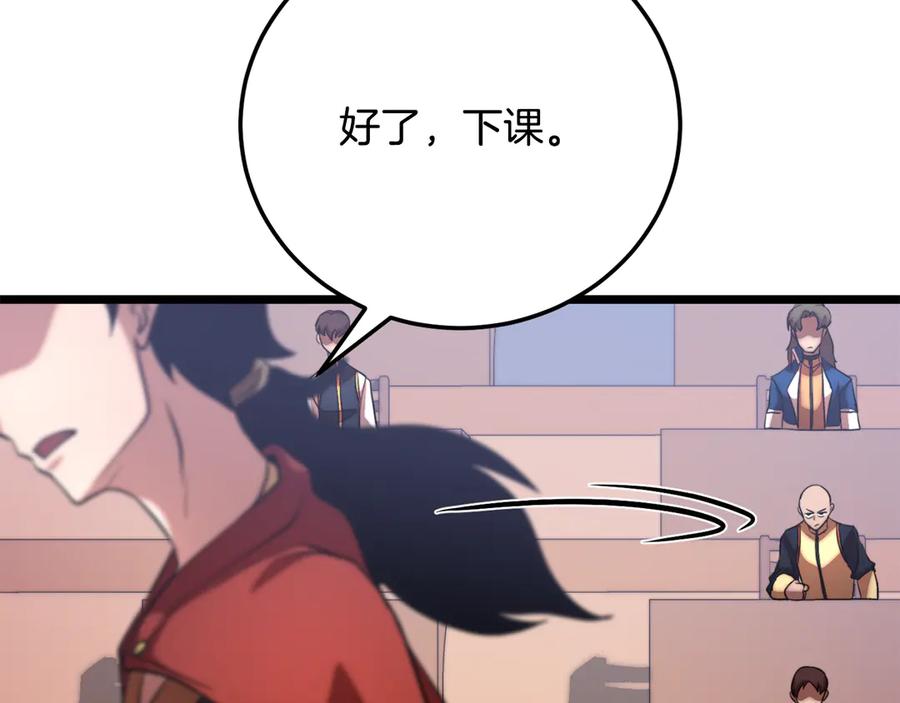 《颠覆武林世界吧！天魔！》第109话 互相猜忌 第98页