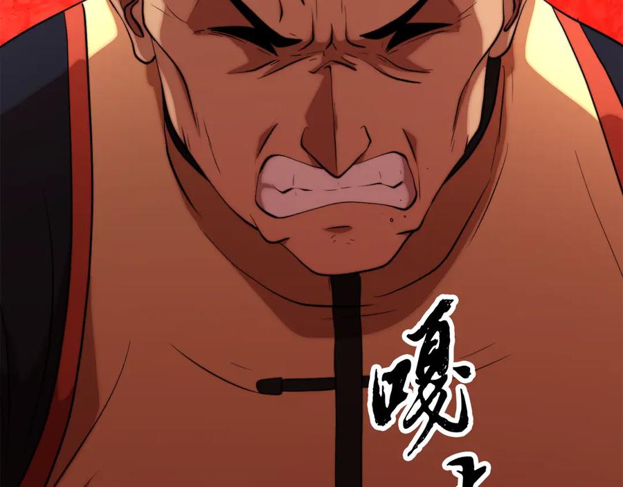 《颠覆武林世界吧！天魔！》第109话 互相猜忌 第122页