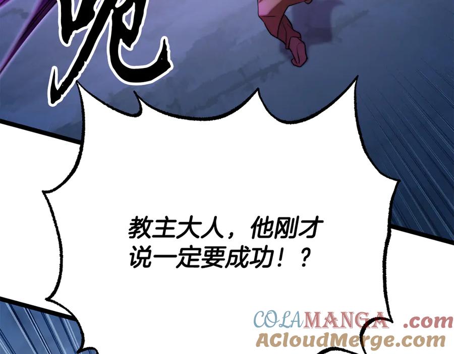 《颠覆武林世界吧！天魔！》第110话 分裂危机 第193页