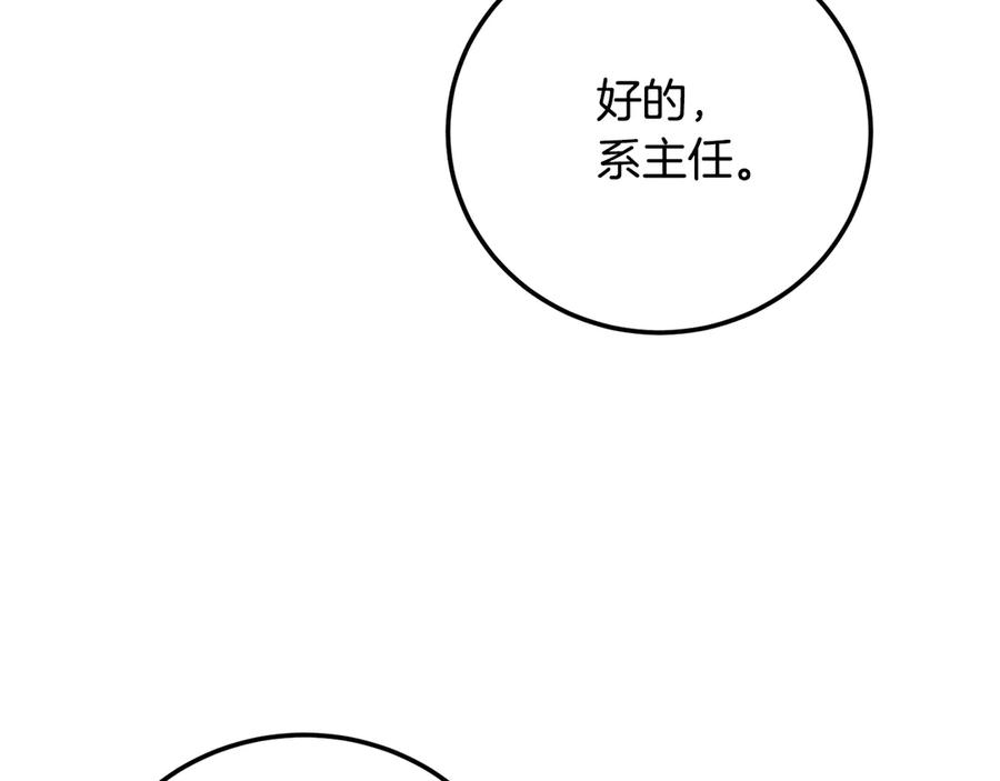 《颠覆武林世界吧！天魔！》第110话 分裂危机 第107页