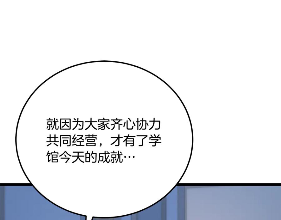 《颠覆武林世界吧！天魔！》第110话 分裂危机 第56页