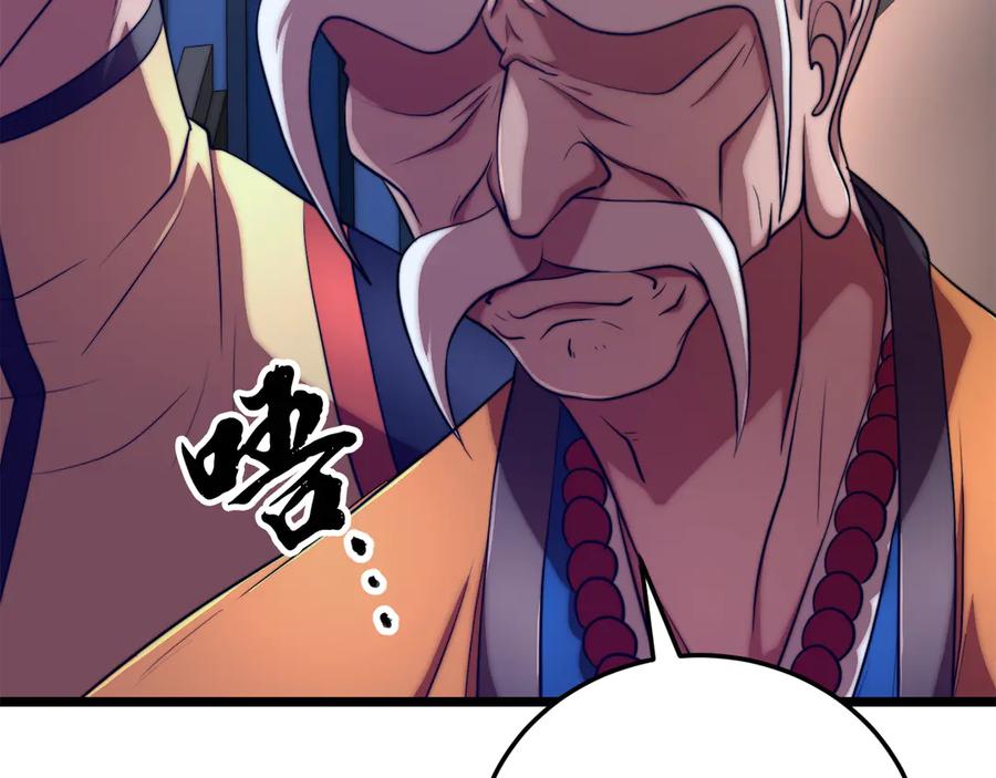 《颠覆武林世界吧！天魔！》第110话 分裂危机 第54页