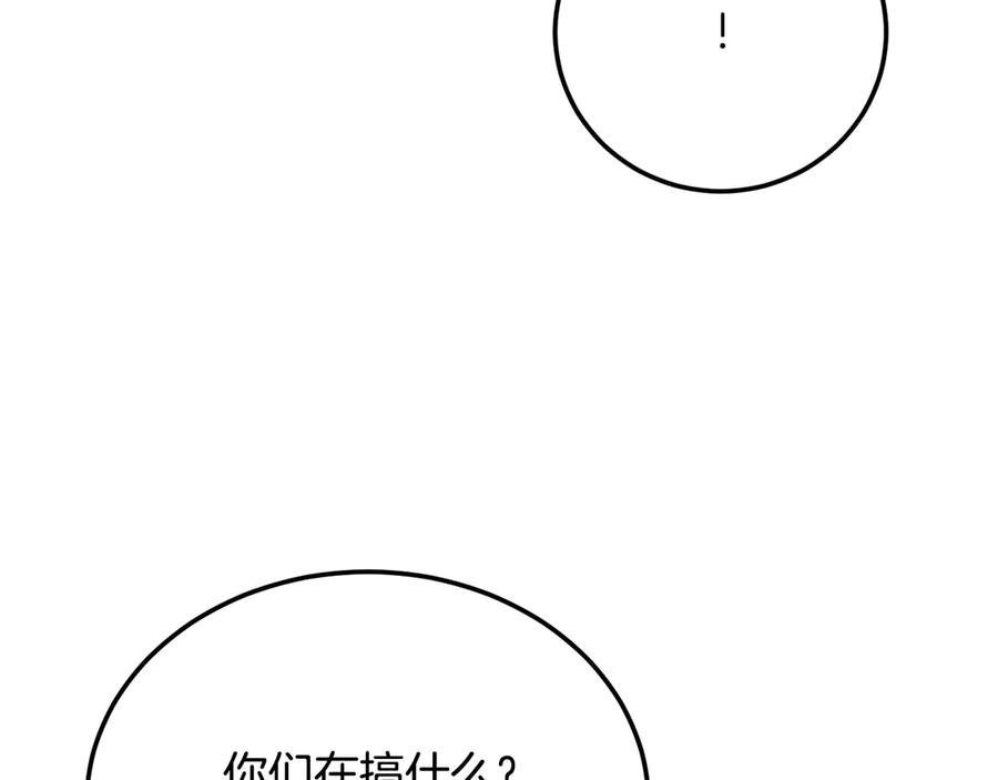《颠覆武林世界吧！天魔！》第110话 分裂危机 第18页