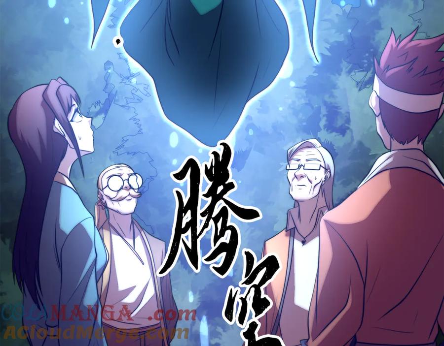 《颠覆武林世界吧！天魔！》第110话 分裂危机 第113页