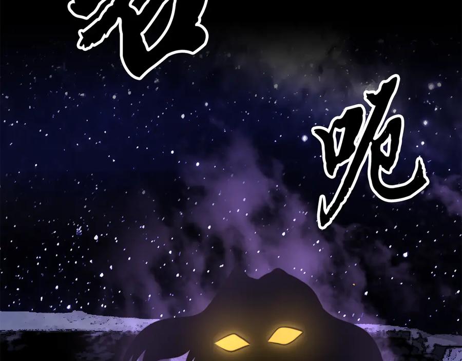 《颠覆武林世界吧！天魔！》第110话 分裂危机 第223页