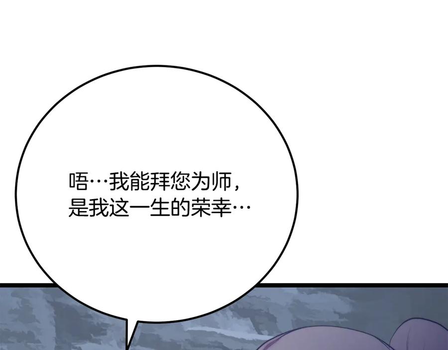《颠覆武林世界吧！天魔！》第110话 分裂危机 第183页