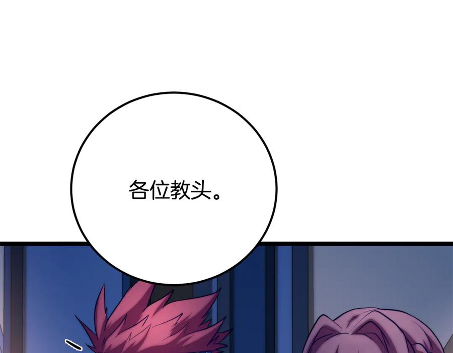 《颠覆武林世界吧！天魔！》第110话 分裂危机 第94页