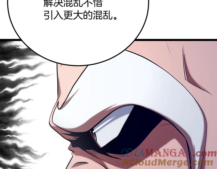 《颠覆武林世界吧！天魔！》第110话 分裂危机 第77页