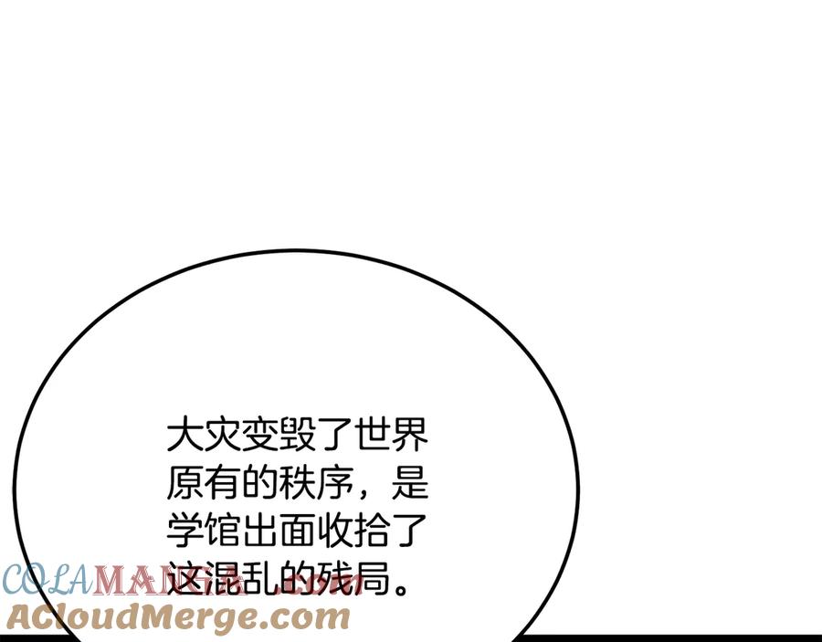《颠覆武林世界吧！天魔！》第110话 分裂危机 第73页