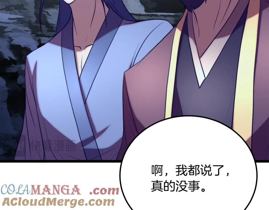 《颠覆武林世界吧！天魔！》第110话 分裂危机 第169页