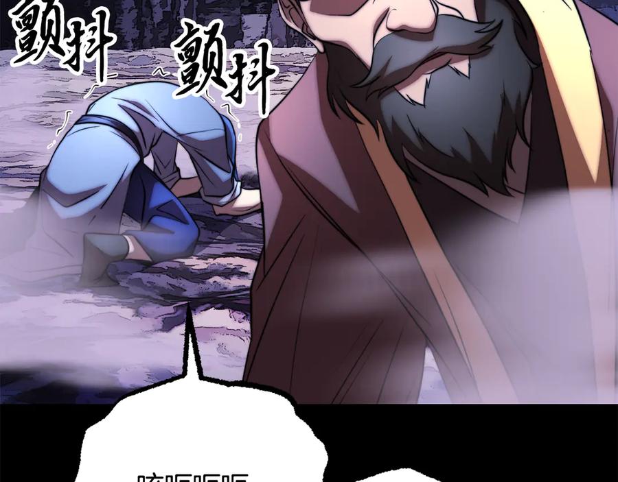《颠覆武林世界吧！天魔！》第110话 分裂危机 第215页