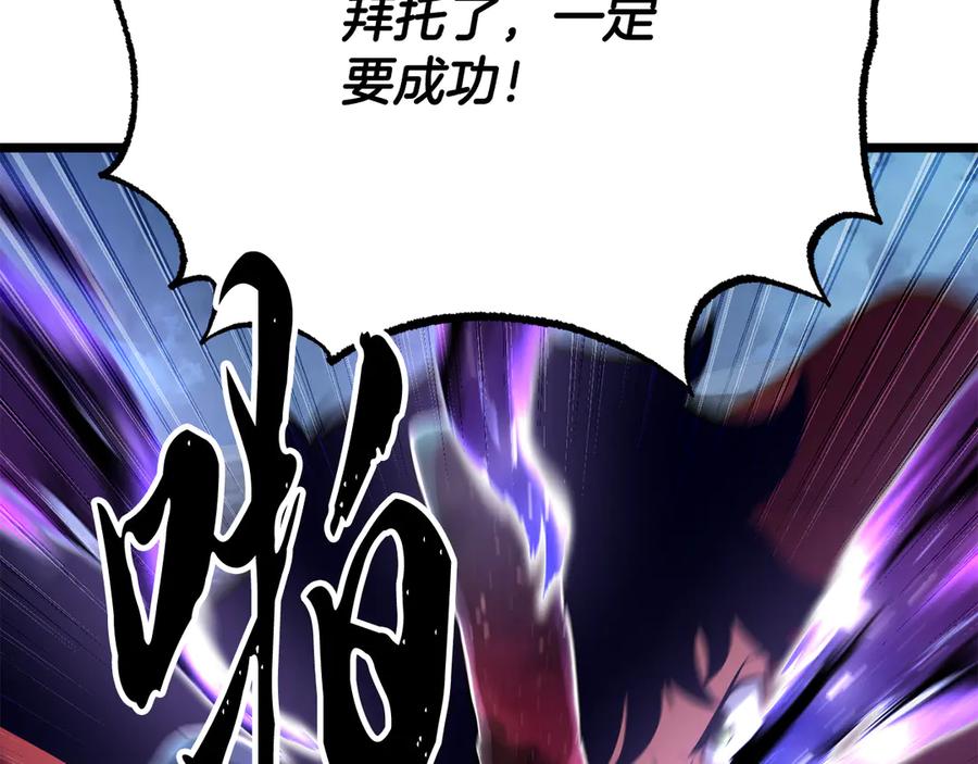 《颠覆武林世界吧！天魔！》第110话 分裂危机 第187页