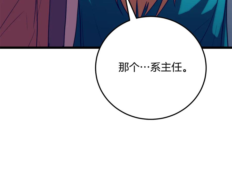 《颠覆武林世界吧！天魔！》第110话 分裂危机 第90页