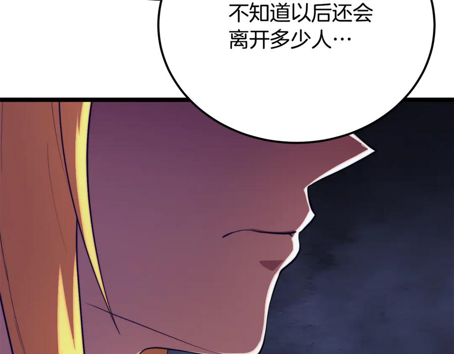 《颠覆武林世界吧！天魔！》第110话 分裂危机 第92页