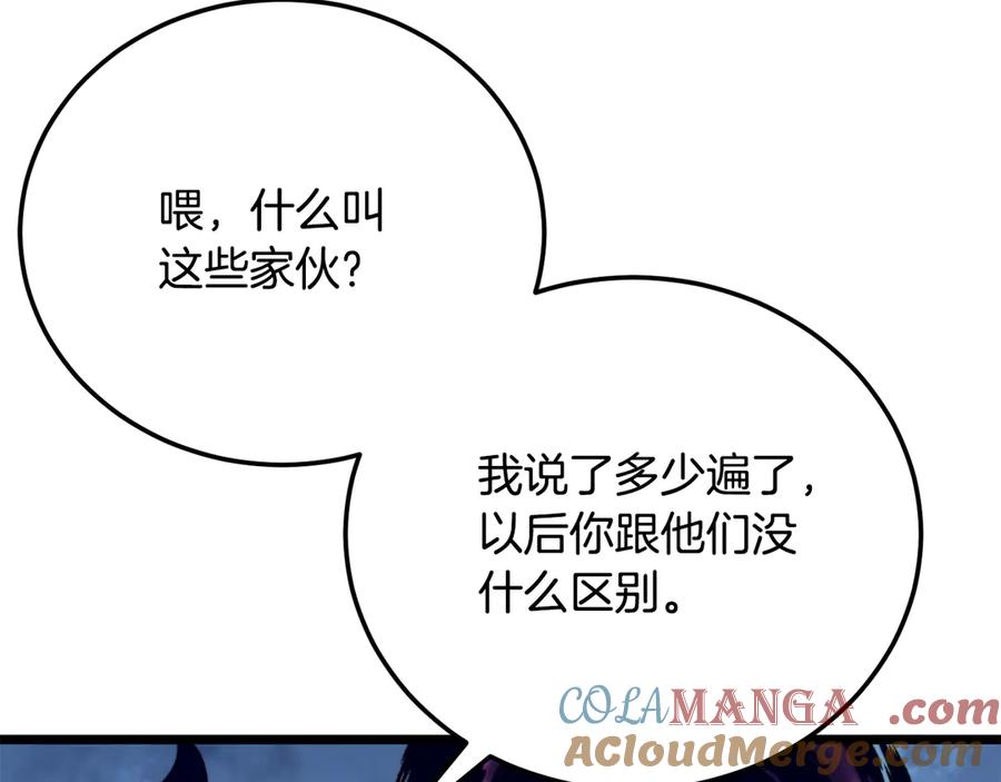 《颠覆武林世界吧！天魔！》第110话 分裂危机 第173页