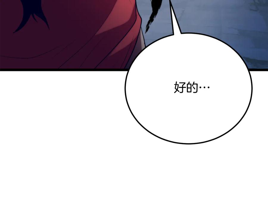 《颠覆武林世界吧！天魔！》第110话 分裂危机 第175页