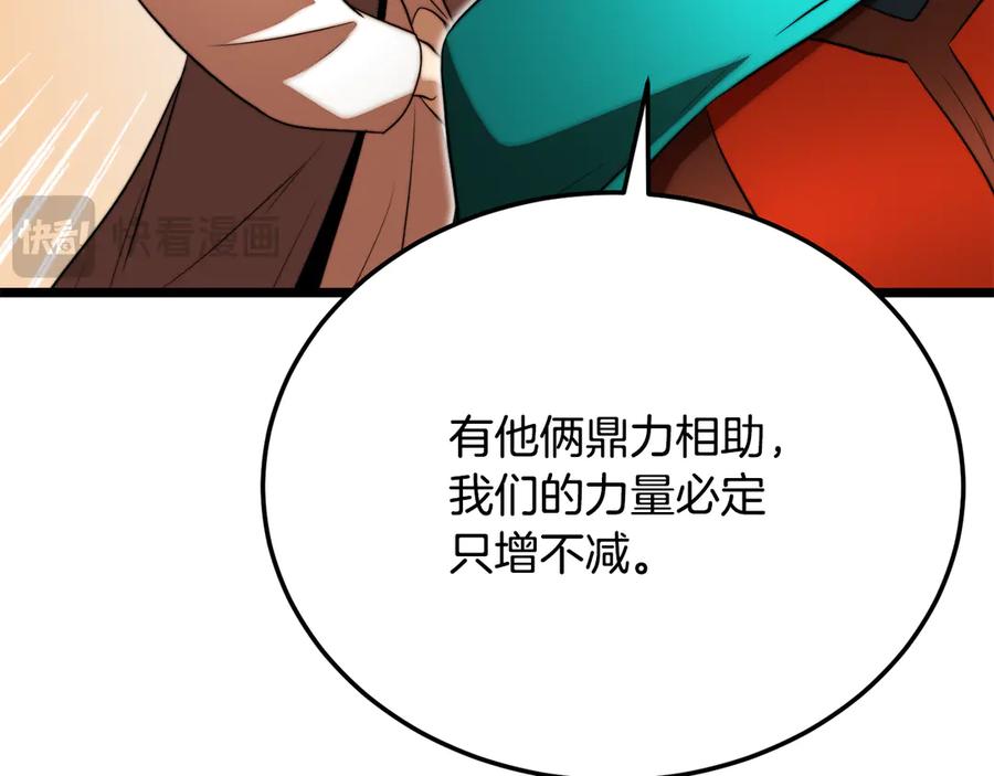 《颠覆武林世界吧！天魔！》第110话 分裂危机 第103页