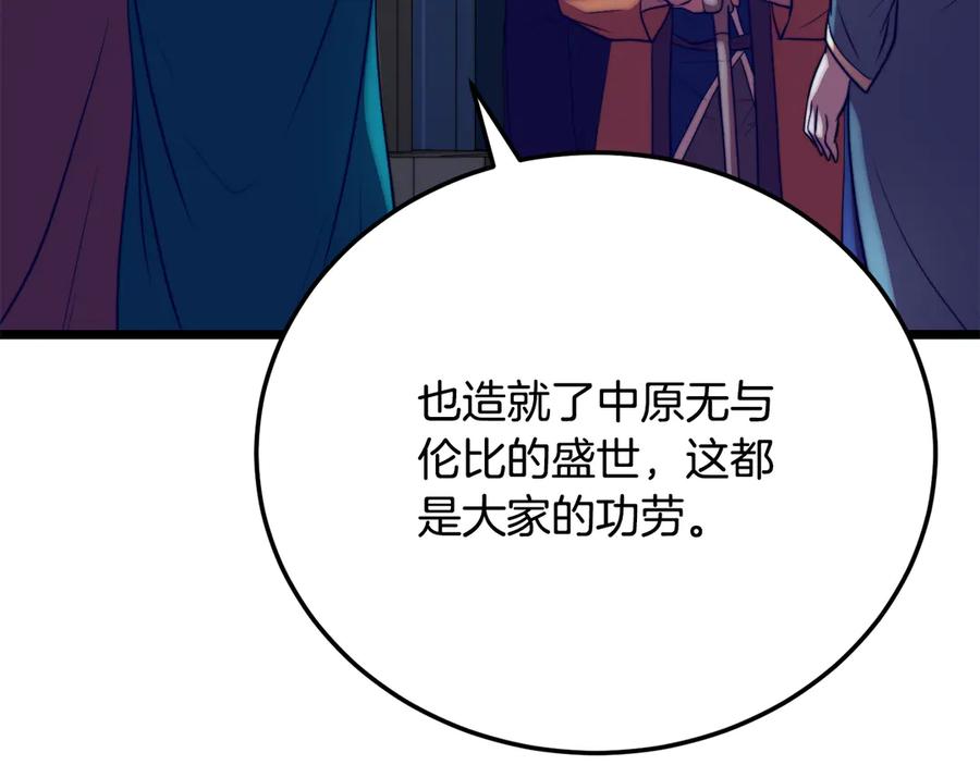 《颠覆武林世界吧！天魔！》第110话 分裂危机 第58页