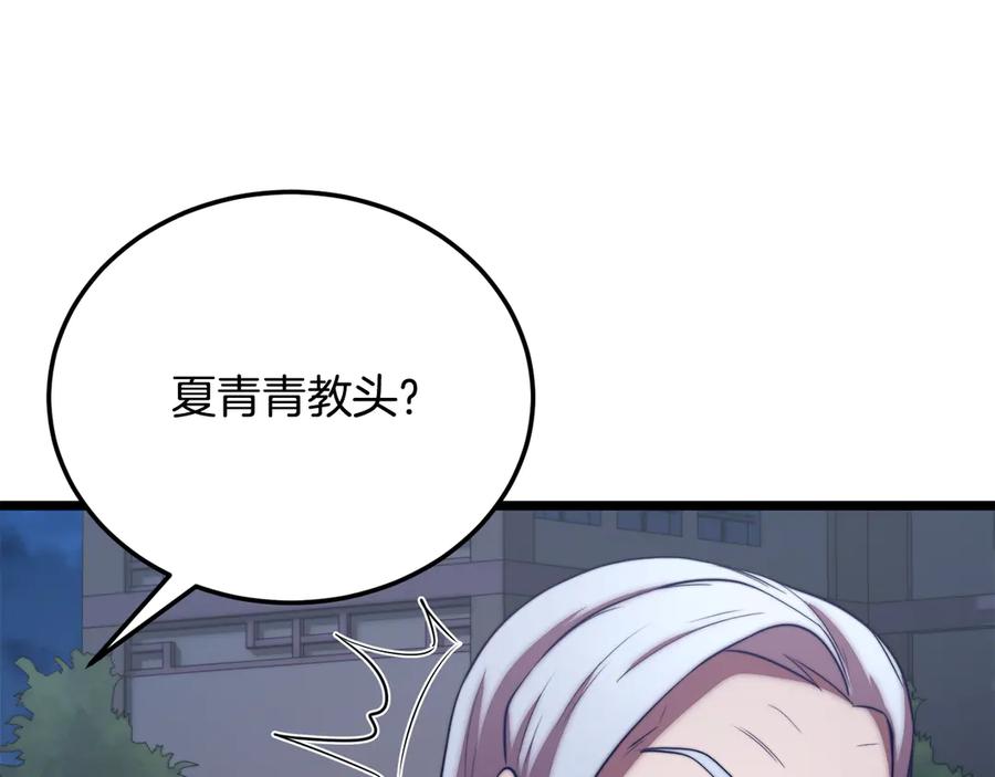 《颠覆武林世界吧！天魔！》第110话 分裂危机 第16页