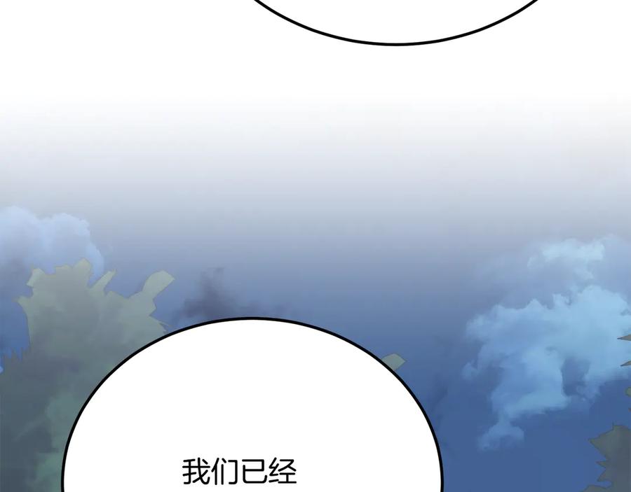《颠覆武林世界吧！天魔！》第110话 分裂危机 第79页
