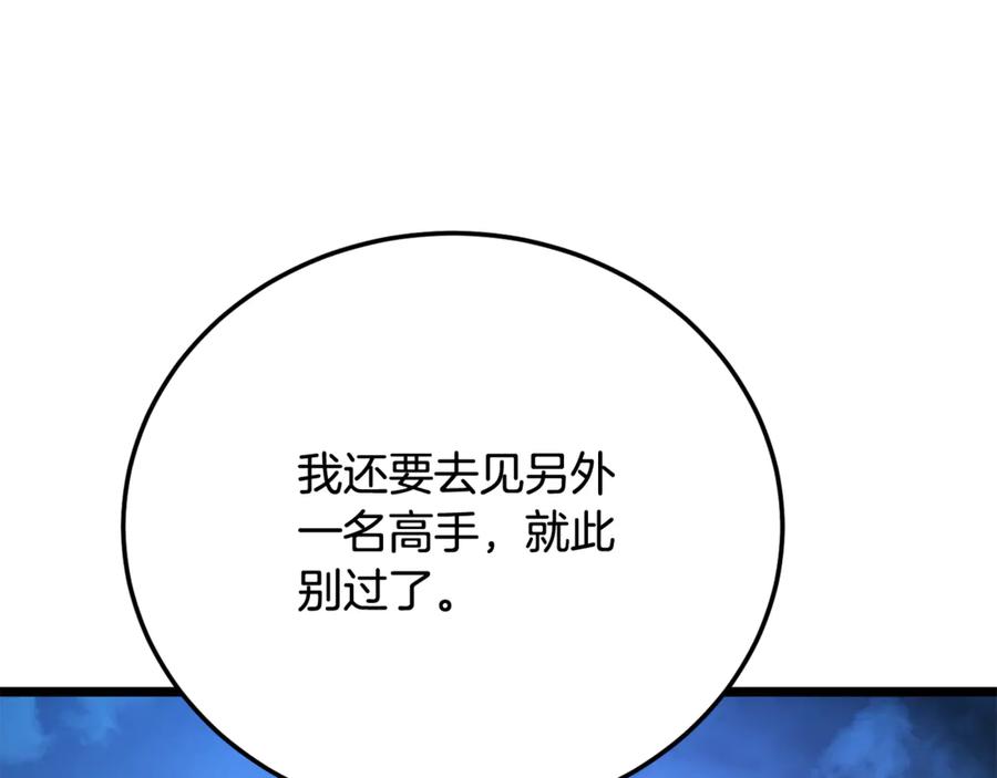 《颠覆武林世界吧！天魔！》第110话 分裂危机 第111页
