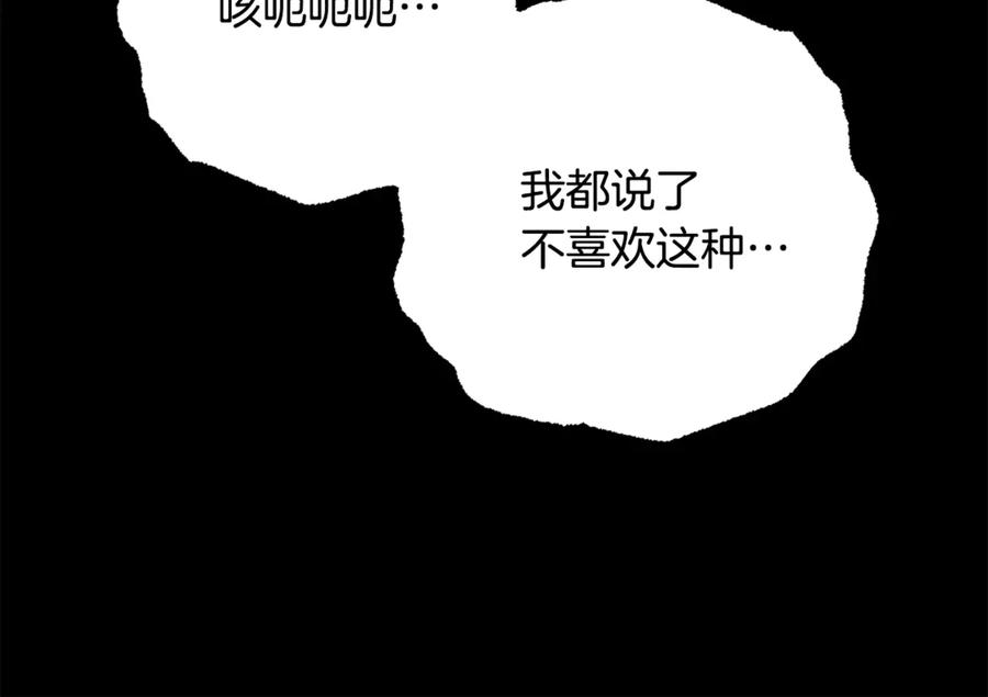 《颠覆武林世界吧！天魔！》第110话 分裂危机 第216页