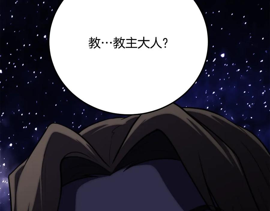 《颠覆武林世界吧！天魔！》第110话 分裂危机 第231页