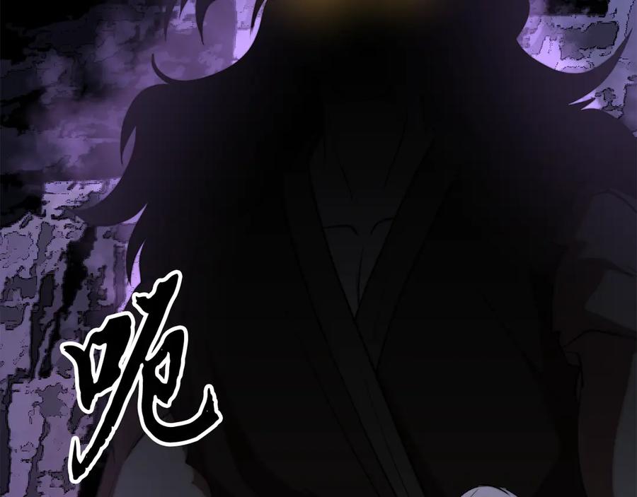 《颠覆武林世界吧！天魔！》第110话 分裂危机 第224页