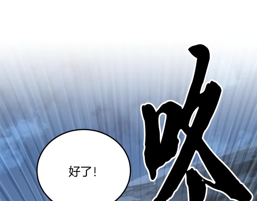 《颠覆武林世界吧！天魔！》第110话 分裂危机 第176页