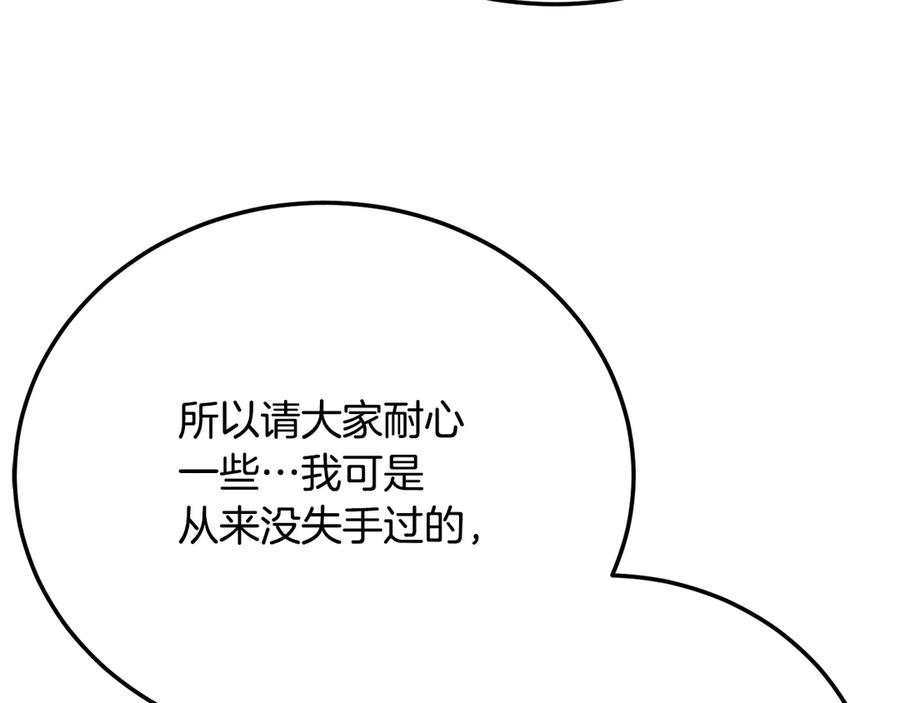 《颠覆武林世界吧！天魔！》第110话 分裂危机 第104页