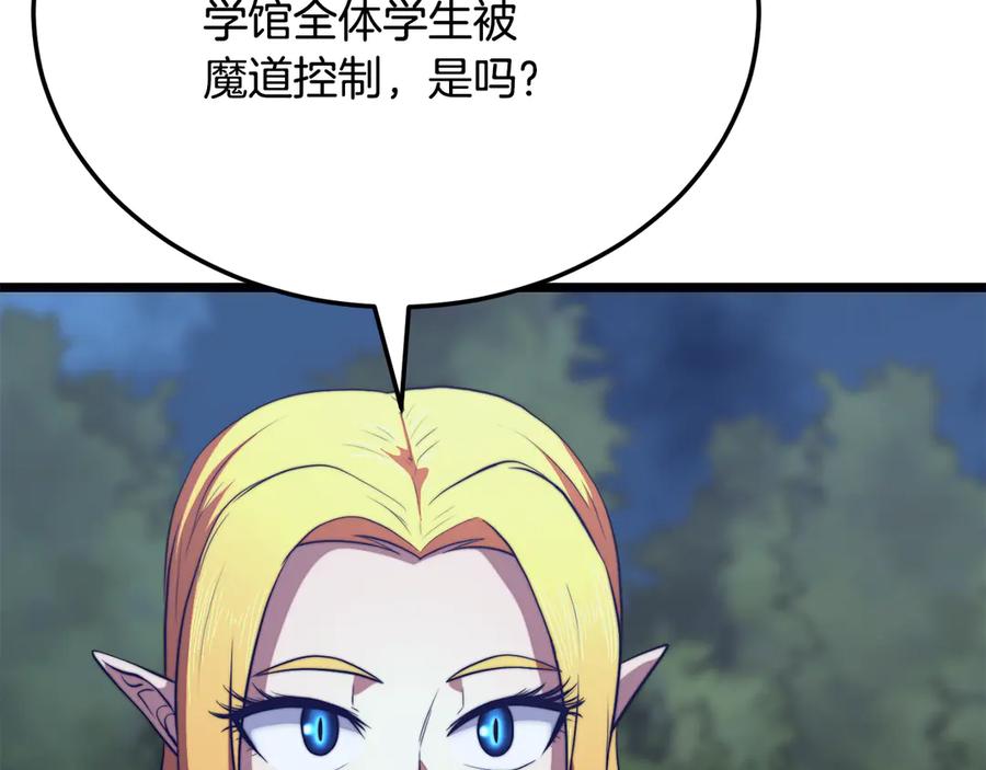 《颠覆武林世界吧！天魔！》第110话 分裂危机 第50页