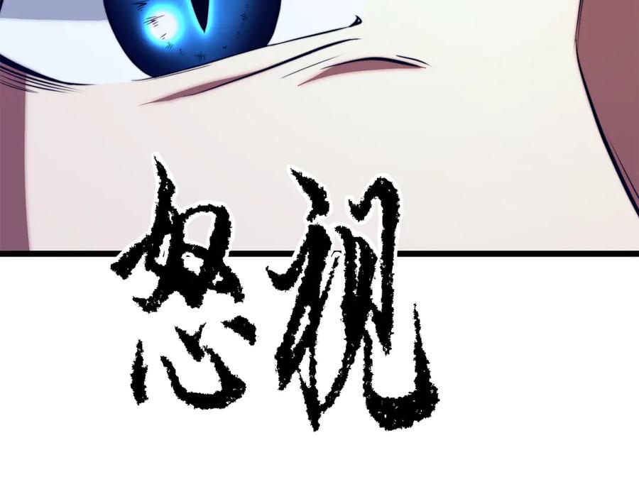 《颠覆武林世界吧！天魔！》第110话 分裂危机 第72页