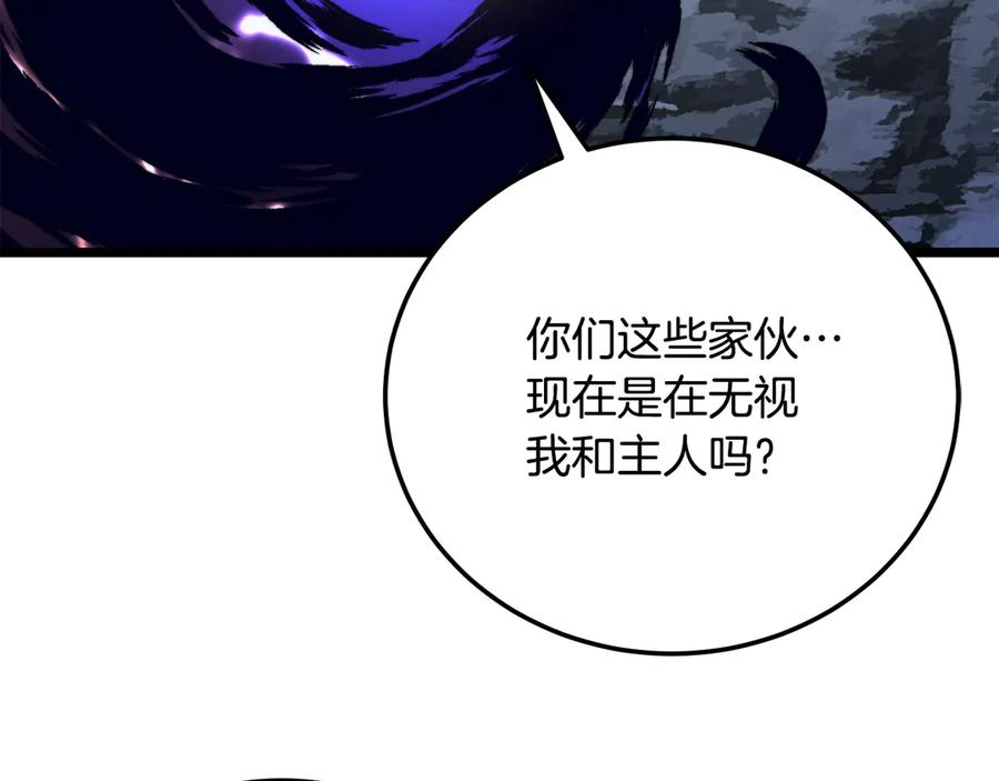 《颠覆武林世界吧！天魔！》第110话 分裂危机 第172页