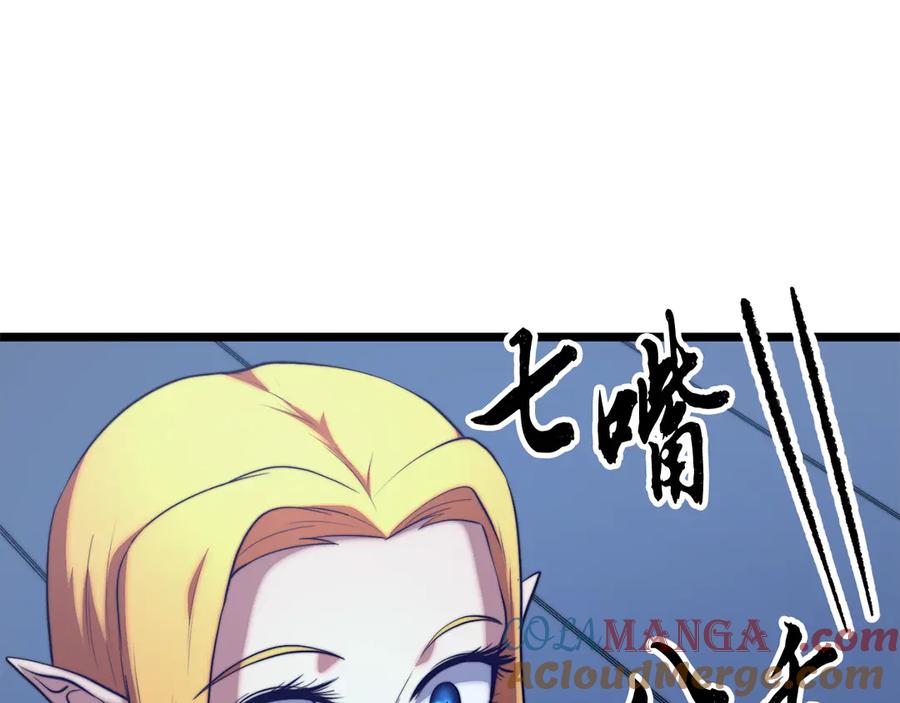 《颠覆武林世界吧！天魔！》第110话 分裂危机 第9页