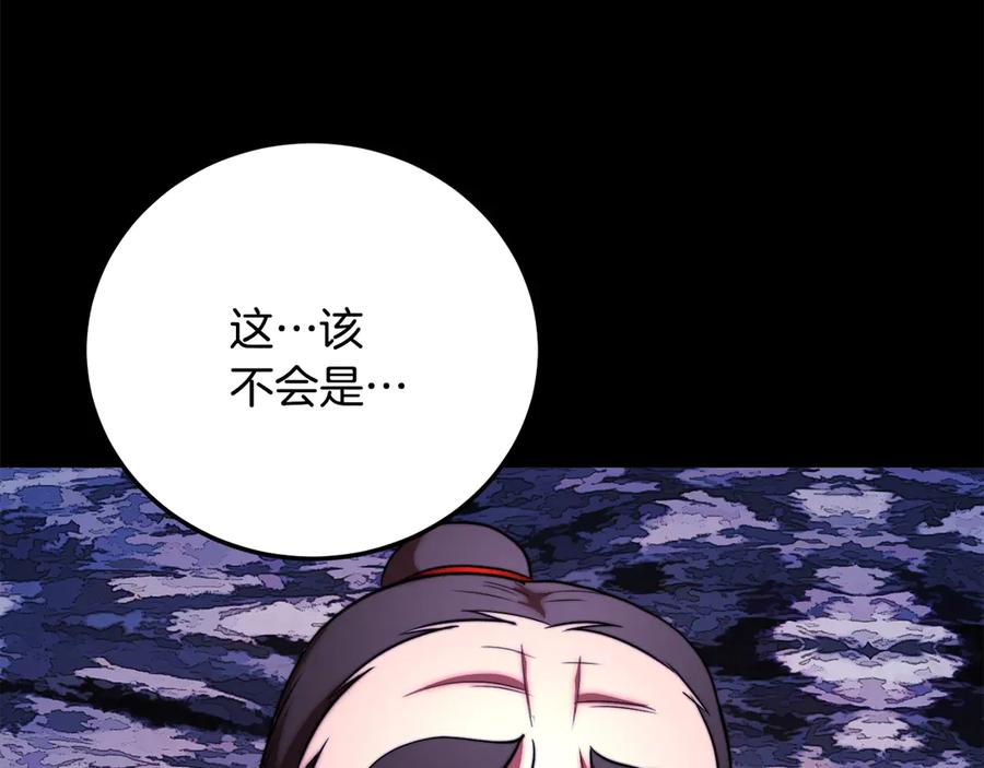 《颠覆武林世界吧！天魔！》第110话 分裂危机 第228页