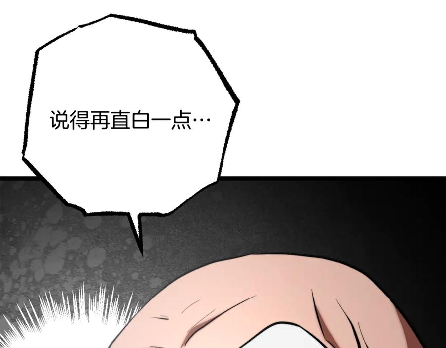 《颠覆武林世界吧！天魔！》第110话 分裂危机 第39页