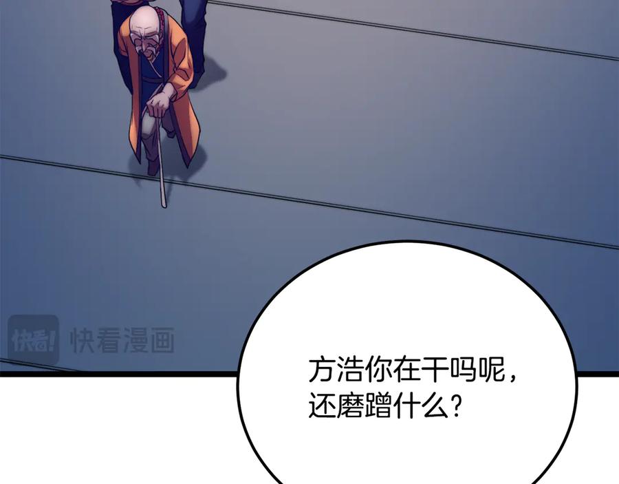 《颠覆武林世界吧！天魔！》第110话 分裂危机 第86页