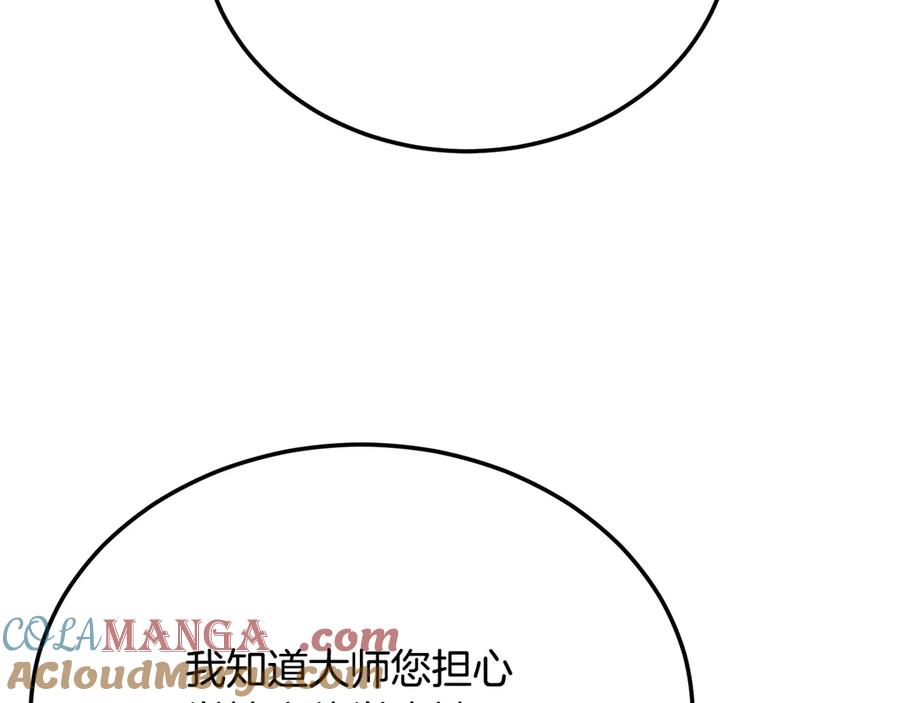 《颠覆武林世界吧！天魔！》第110话 分裂危机 第49页