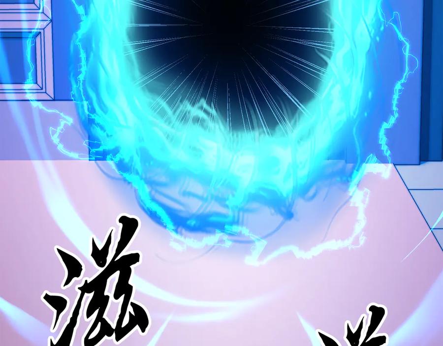 《颠覆武林世界吧！天魔！》第110话 分裂危机 第148页