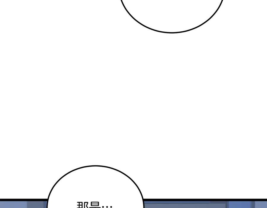 《颠覆武林世界吧！天魔！》第110话 分裂危机 第11页