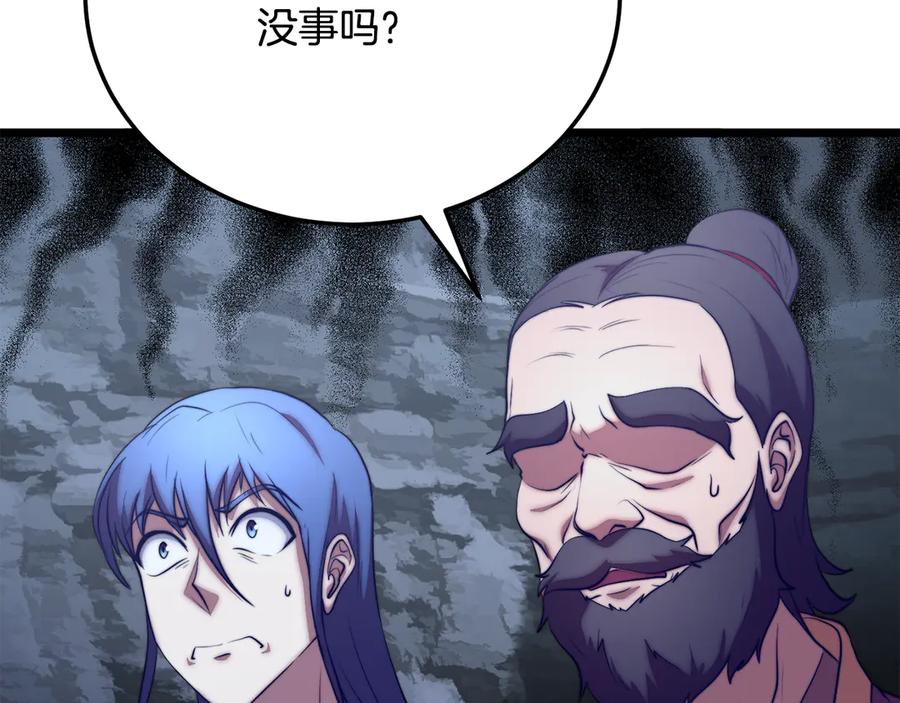 《颠覆武林世界吧！天魔！》第110话 分裂危机 第168页