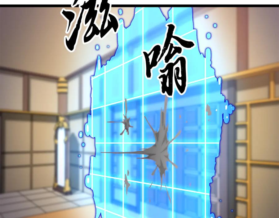 《颠覆武林世界吧！天魔！》第110话 分裂危机 第143页