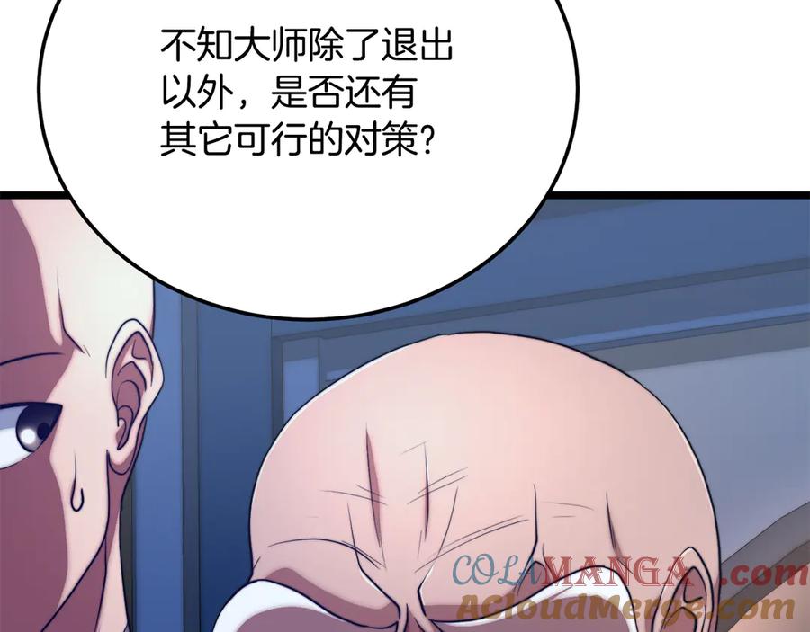 《颠覆武林世界吧！天魔！》第110话 分裂危机 第53页