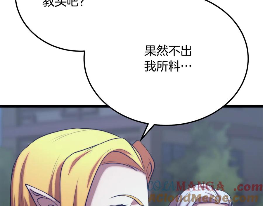 《颠覆武林世界吧！天魔！》第110话 分裂危机 第25页