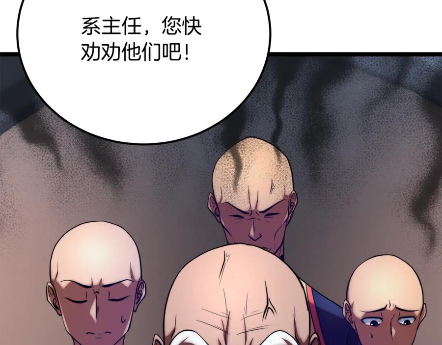 《颠覆武林世界吧！天魔！》第110话 分裂危机 第22页